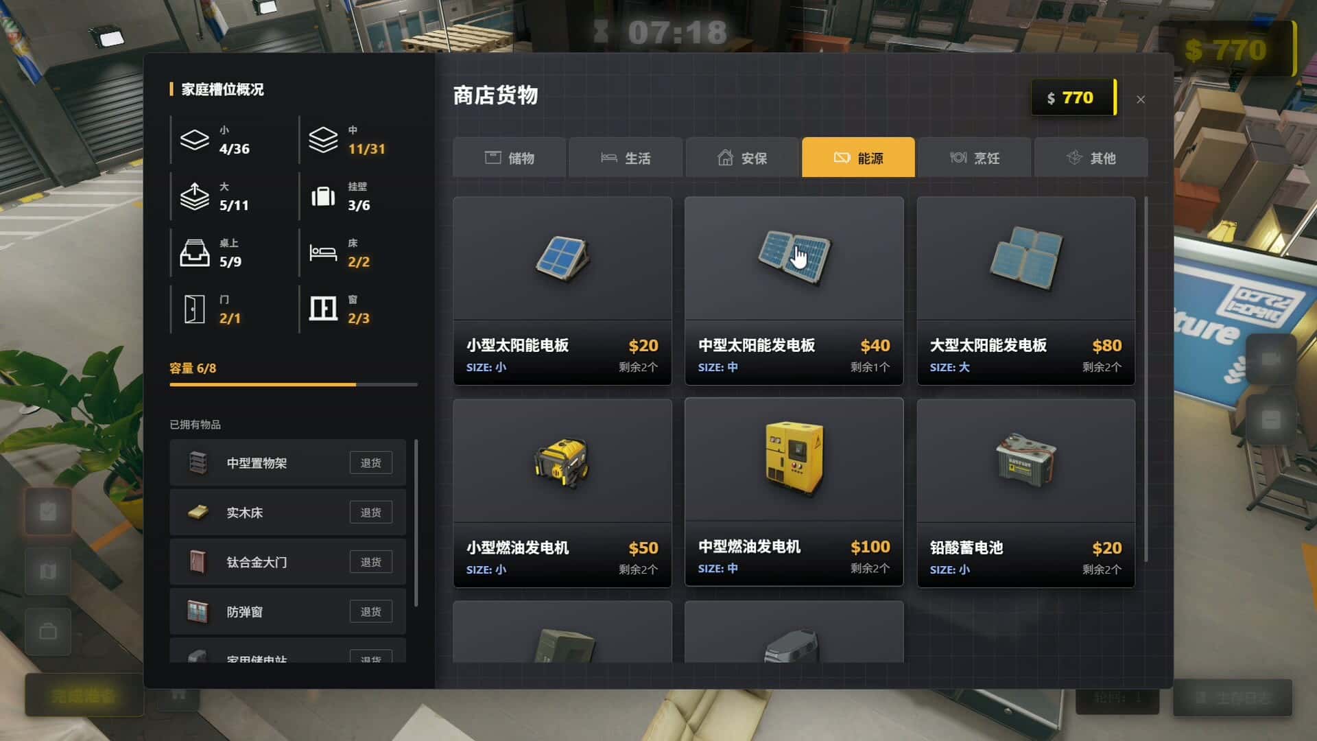 游戏画面1